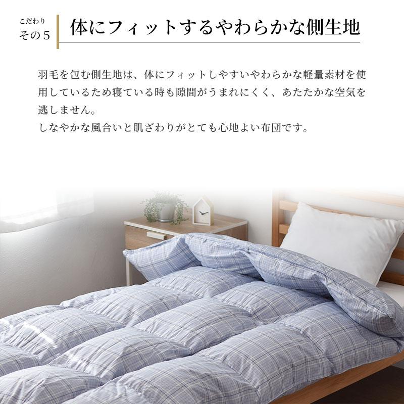 西川 羽毛布団 シングル ロング ダウン85% 掛け布団 カバー付 西川 羽毛布団 シングル ロング ダウン85% 掛け布団 カバー付