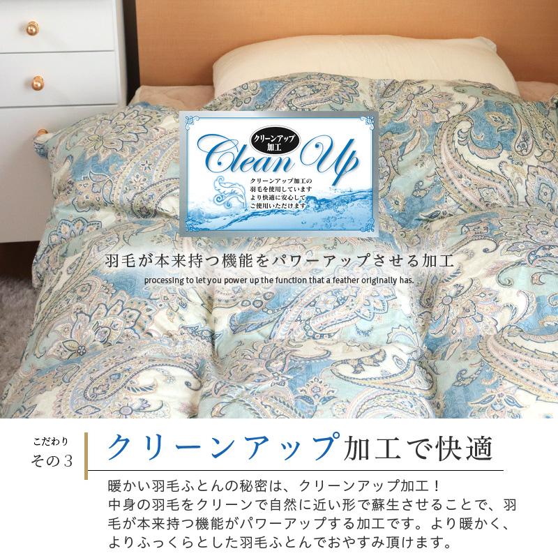 羽毛布団 SSサイズ フランス産ホワイトダウン90% 140×190cm 日本製 高