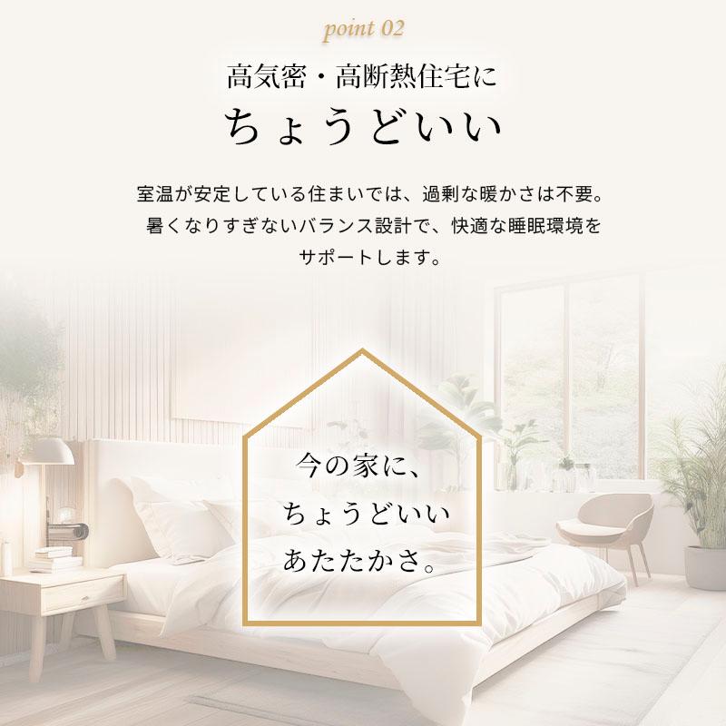 西川（nishikawa） ちょうどいい羽毛ふとん シングルロング 本掛け 1.0