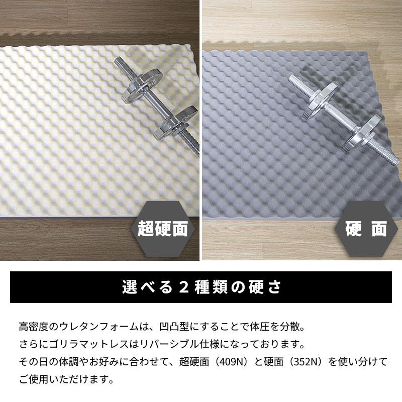究極に硬い ゴリラマットレス 日本製 409N シングルサイズ ロマンス小杉 超硬質 高反発 ハードタイプ 100kg 97×200×10cm 男用_8