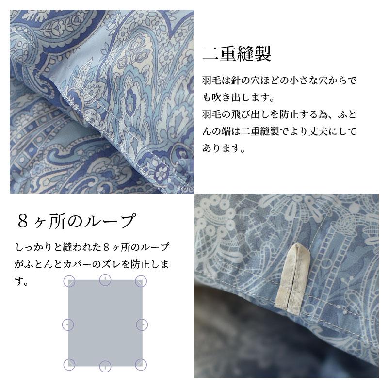 西川 ダウン85％ 寝具6点セット 羽毛布団 掛け布団 敷布団 枕 カバー