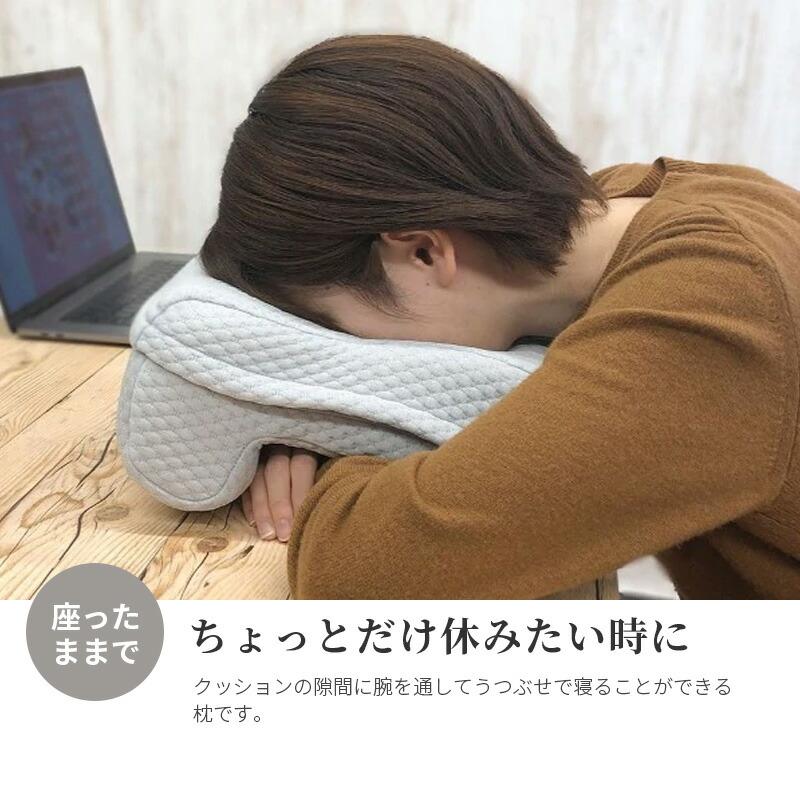 ロマンス小杉 うつぶせ寝枕 ゆっくり 休み デスク リビング 座っ
