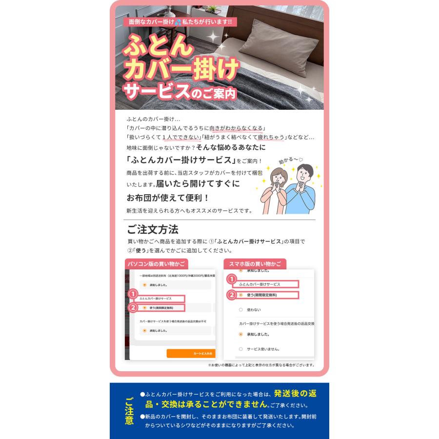 西川 寝具6点セット ウクライナ産シルバーダックダウン90％ 370dp 掛敷セット 掛布団 敷布団 枕 布団カバー 新生活 日本製 西川株式会社｜futonno-kura｜21