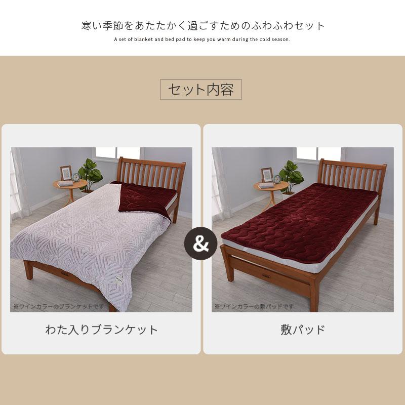 西川（nishikawa） ブランケット 毛布 敷きパッド 枕パッド セット 4層 