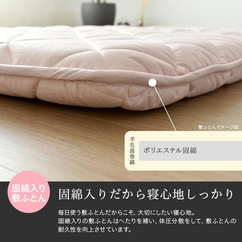 敷布団 羊毛混 敷き布団 シングルロング ウール 日本製 4.0kg 綿100