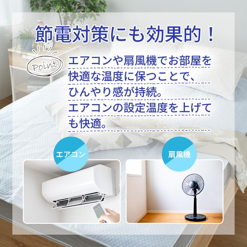 ロマンス小杉 【訳アリ☆半額クーポン】ひんやり 涼感 敷きパッド