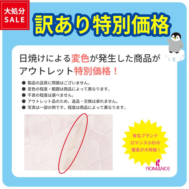 ロマンス小杉 【訳アリ☆半額クーポン】ひんやり 涼感 敷きパッド