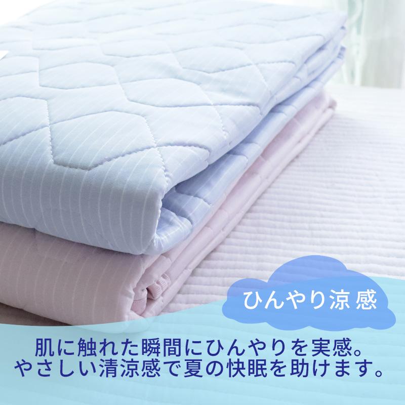 ロマンス小杉 ひんやり 涼感 敷きパッド アイスミン セミダブル