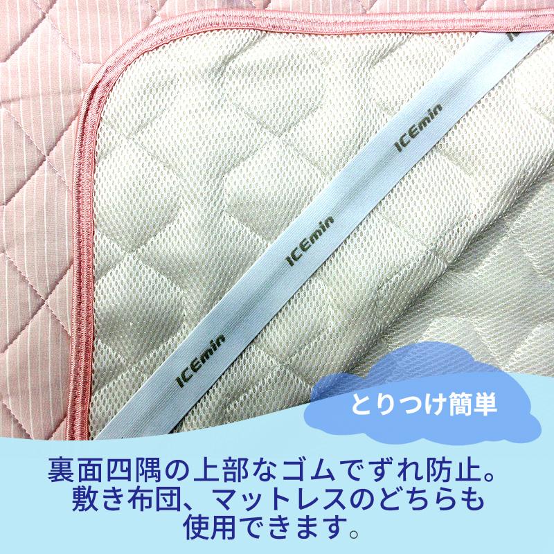 ロマンス小杉 【訳アリ☆半額クーポン】ひんやり 涼感 敷きパッド