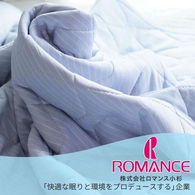 ロマンス小杉 【訳アリ☆半額クーポン】ひんやり 涼感 敷きパッド