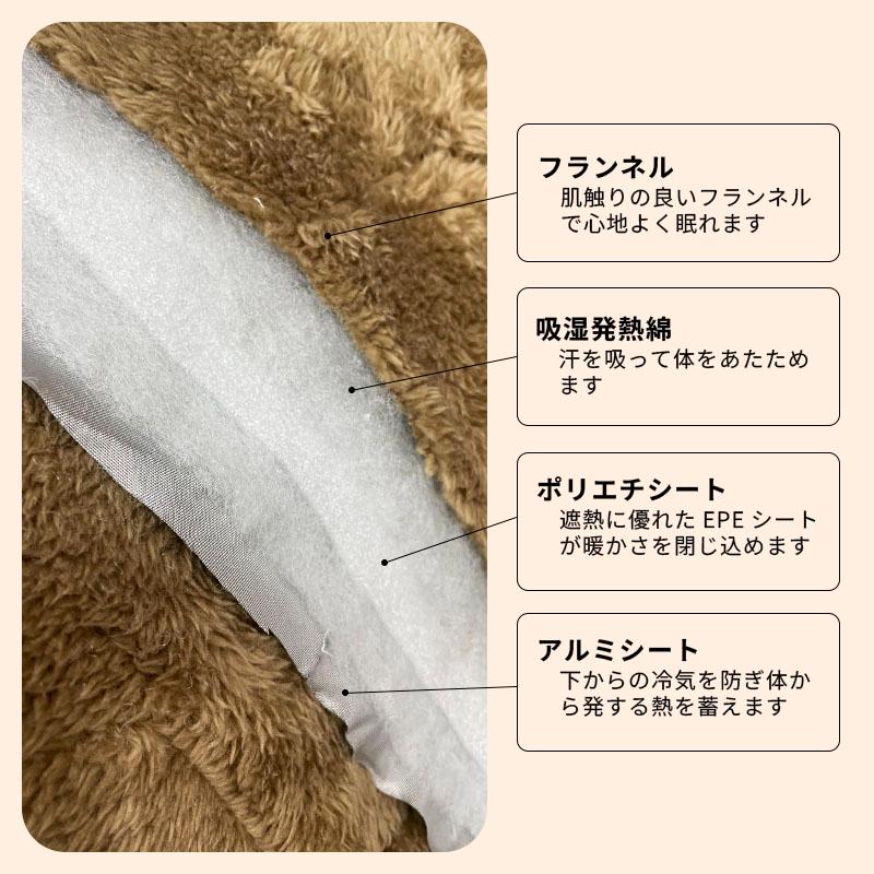 あったか アルミシート 敷きパッド フランネル 蓄熱 発熱 遮熱 秋冬用