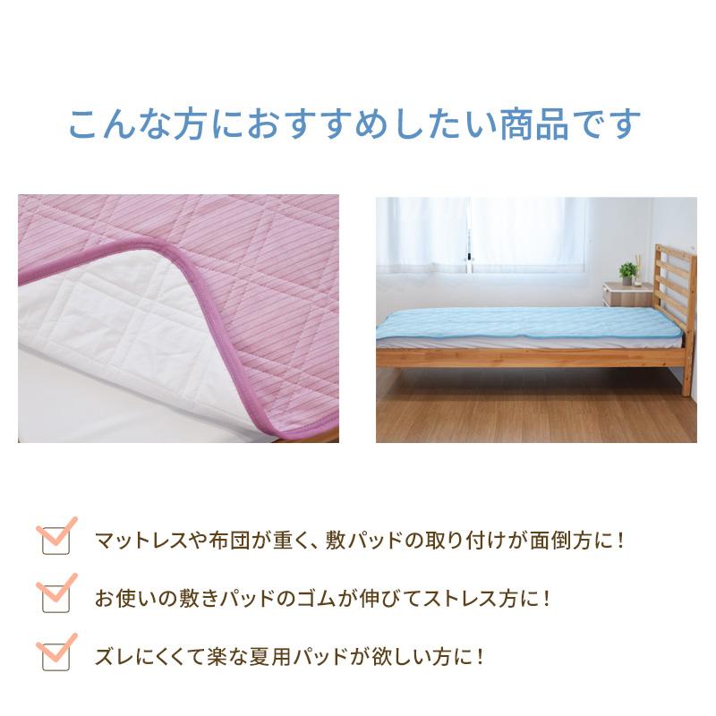 西川（nishikawa） 置くだけでずれにくい 置くらく敷きパッド ダブル