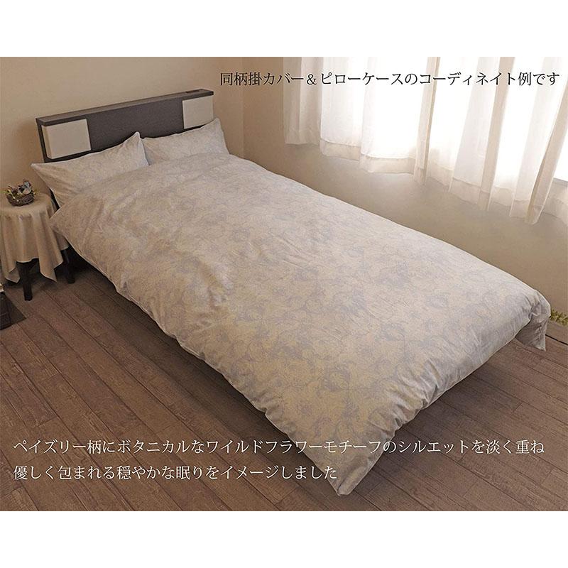 日本製 掛ふとんカバー CAMEL PALMS 綿100％ シングルロング 150×210cm