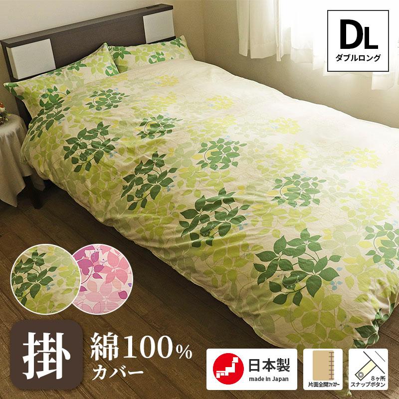 掛ふとんカバー日本製 綿100％ CAMEL PALMS ダブルロング 190×210cm
