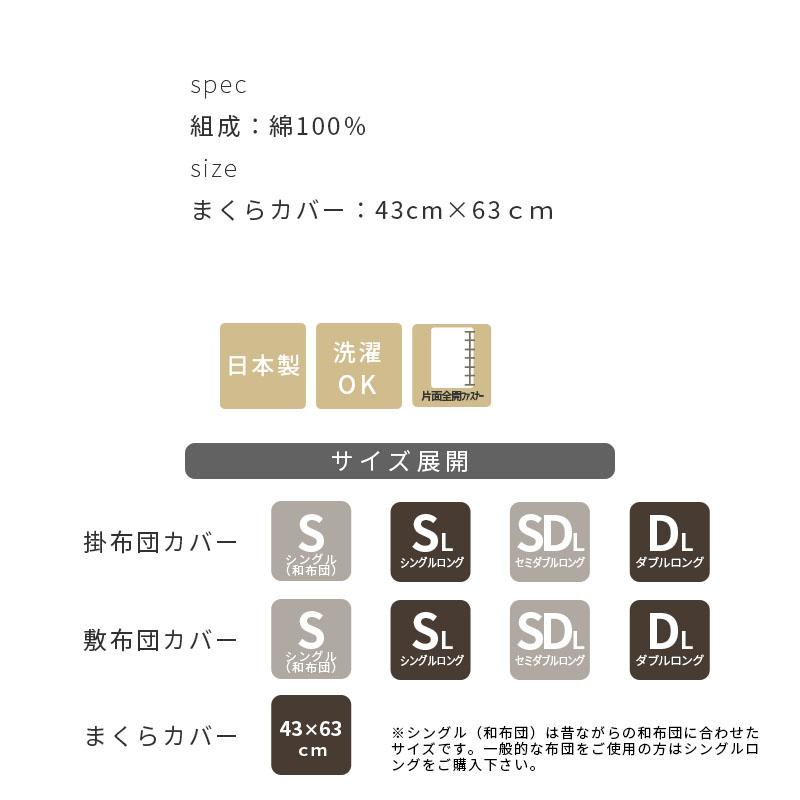 まくらカバー 日本製 綿100％ 43×63cm ピローケース スヤマ エポック