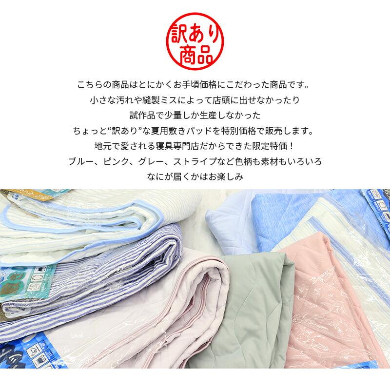 敷きパッド3枚セット 訳ありクールアクセスD1枚 氷結SD2枚 敷き