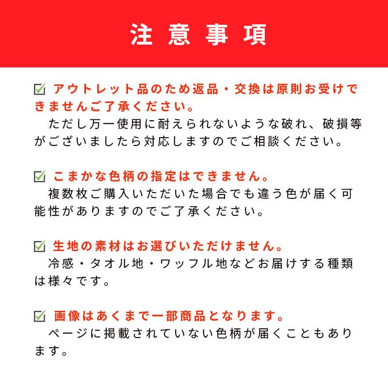 敷きパッド 夏物 [訳ありアウトレット] シングル 単品 冷感 タオル地 B 破損部分掲載ページ