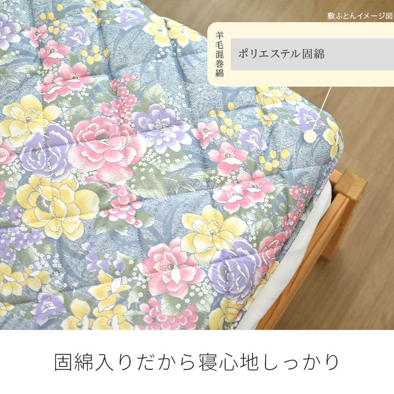 敷布団 羊毛三層敷布団S 花柄 (75番) 100×200cm 敷き布団 シングル