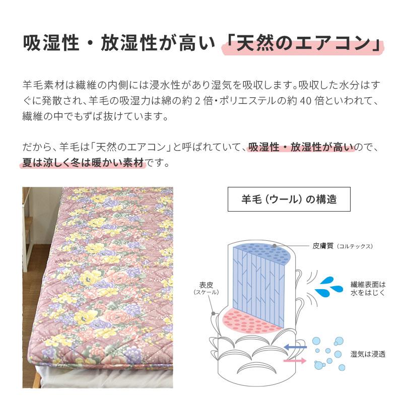 敷布団 羊毛三層敷布団S 花柄 (75番) 100×200cm 敷き布団 シングル