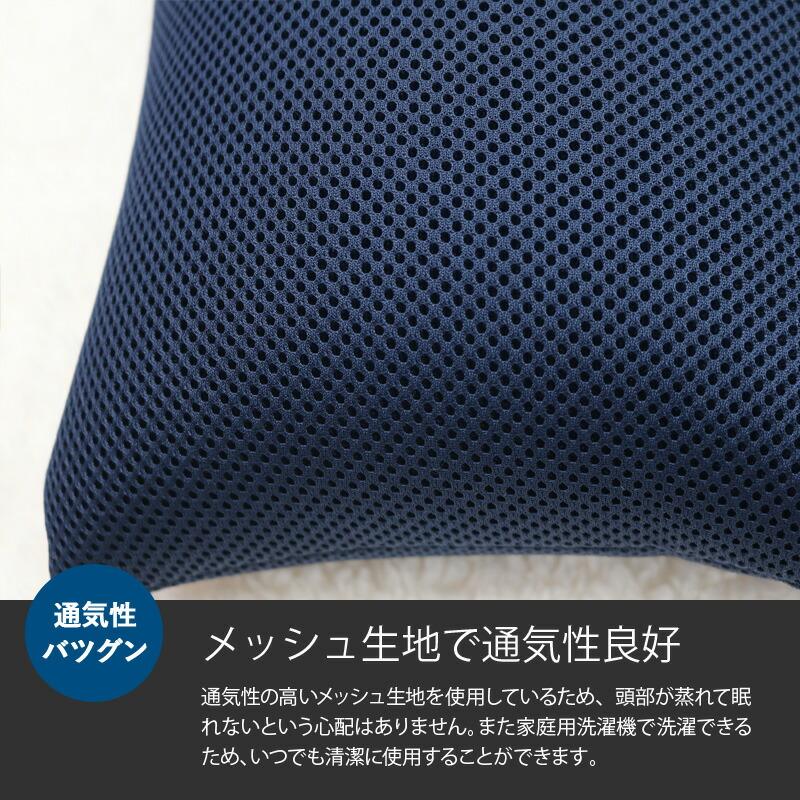 いびきをかきにくいまくら 43×63cm 呼吸しやすい 特殊形状 いびき対策 通気性抜群 洗える ソフトパイプ メッシュ生地カバー 高さ調整可 日本製｜futonno-kura｜04