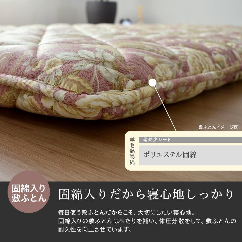 敷布団 羊毛混 敷き布団 シングルロング ウール 日本製 4.5kg 固 敷布団 羊毛混 敷き布団 シングルロング ウール 日本製 4.5kg 固
