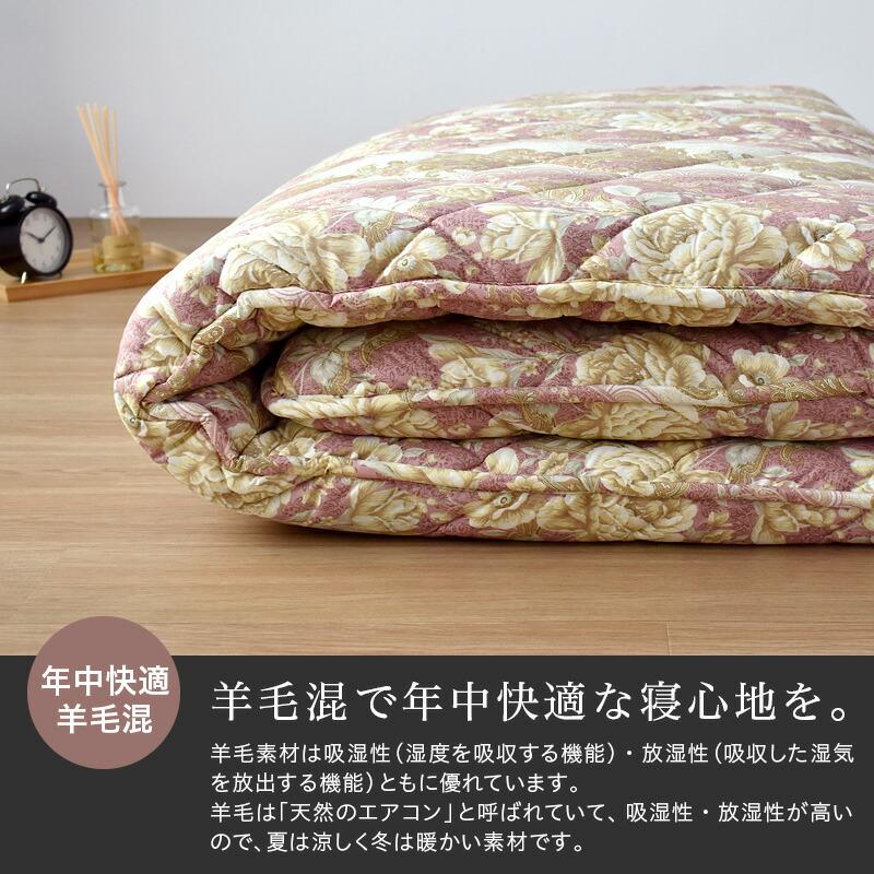 敷布団 羊毛混 敷き布団 シングルロング ウール 日本製 4.5kg 固 敷布団 羊毛混 敷き布団 シングルロング ウール 日本製 4.5kg 固