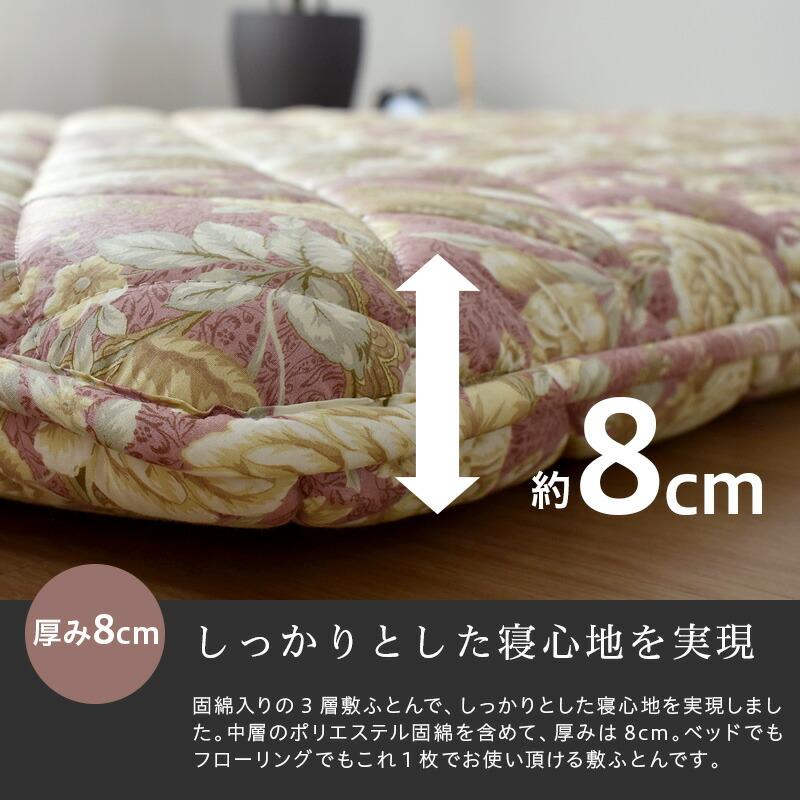 敷布団 羊毛混 敷き布団 シングルロング ウール 日本製 4.5kg 固 敷布団 羊毛混 敷き布団 シングルロング ウール 日本製 4.5kg 固