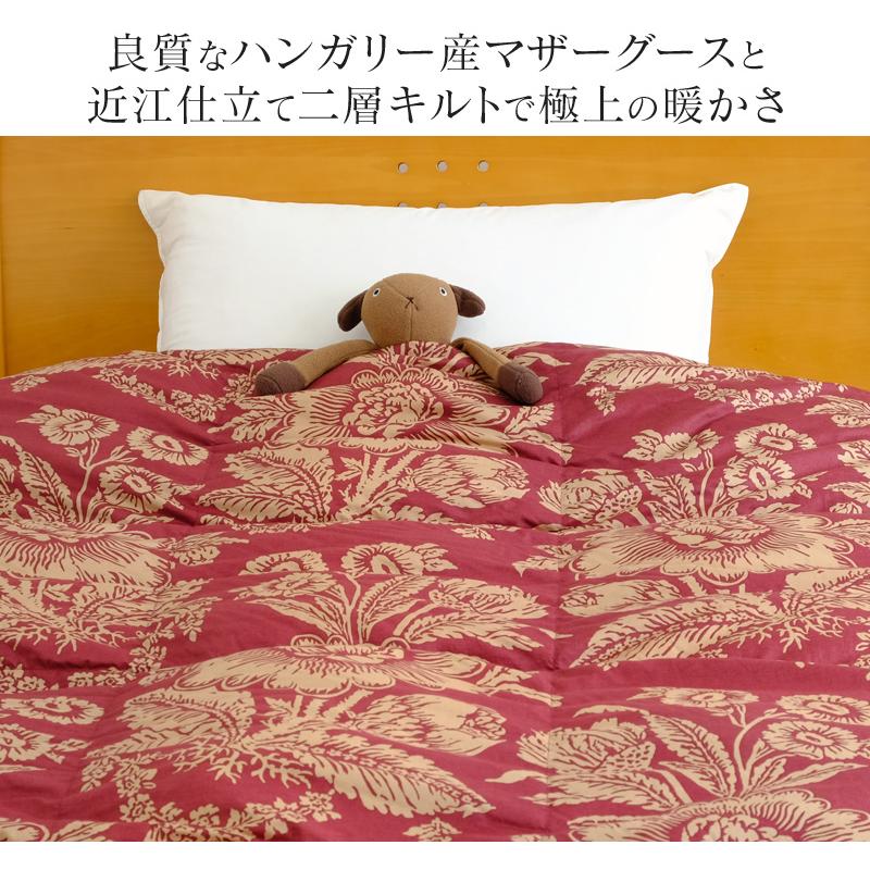 西川（nishikawa） 羽毛布団 シングル 二層キルト 近江仕立て 430dp