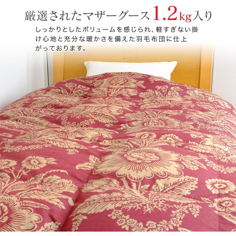 西川（nishikawa） 羽毛布団 シングル 二層キルト 近江仕立て 430dp