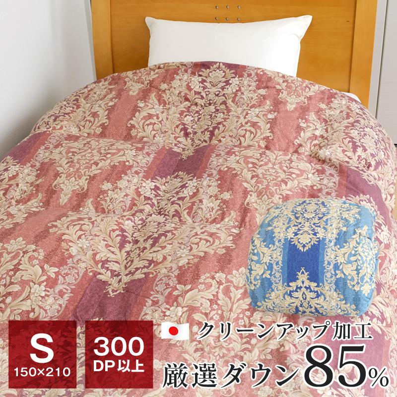 羽毛布団 シングル 暖かい 150×210cm 300dp ダックダウン85％ 抗菌防臭