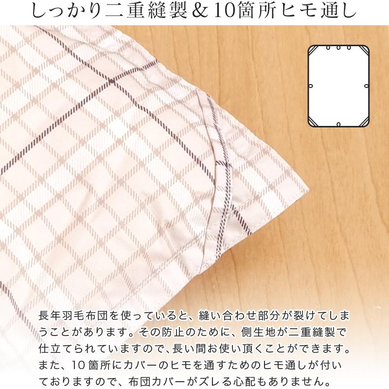 西川羽毛布団ダウン85%1.2kgシングルベージュ 西川 羽毛布団 シングル 暖かい ダウン85％ 1.2kg 掛け布団 150