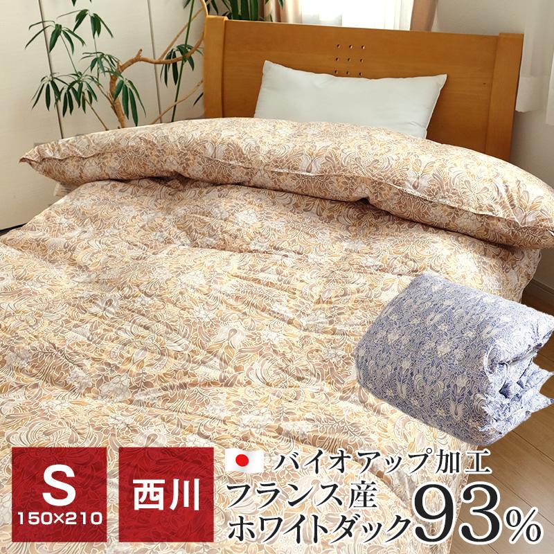 西川（nishikawa） 羽毛布団 シングル 二層キルト 暖かい フランス産