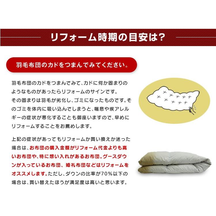 高い品質 羽毛布団 打ち直し リフォーム ダブル 190 210cm イングランド産ダック90 立体キルト 綿100 60サテン 大型宅配便 コンビニ受取対応商品 Zoetalentsolutions Com