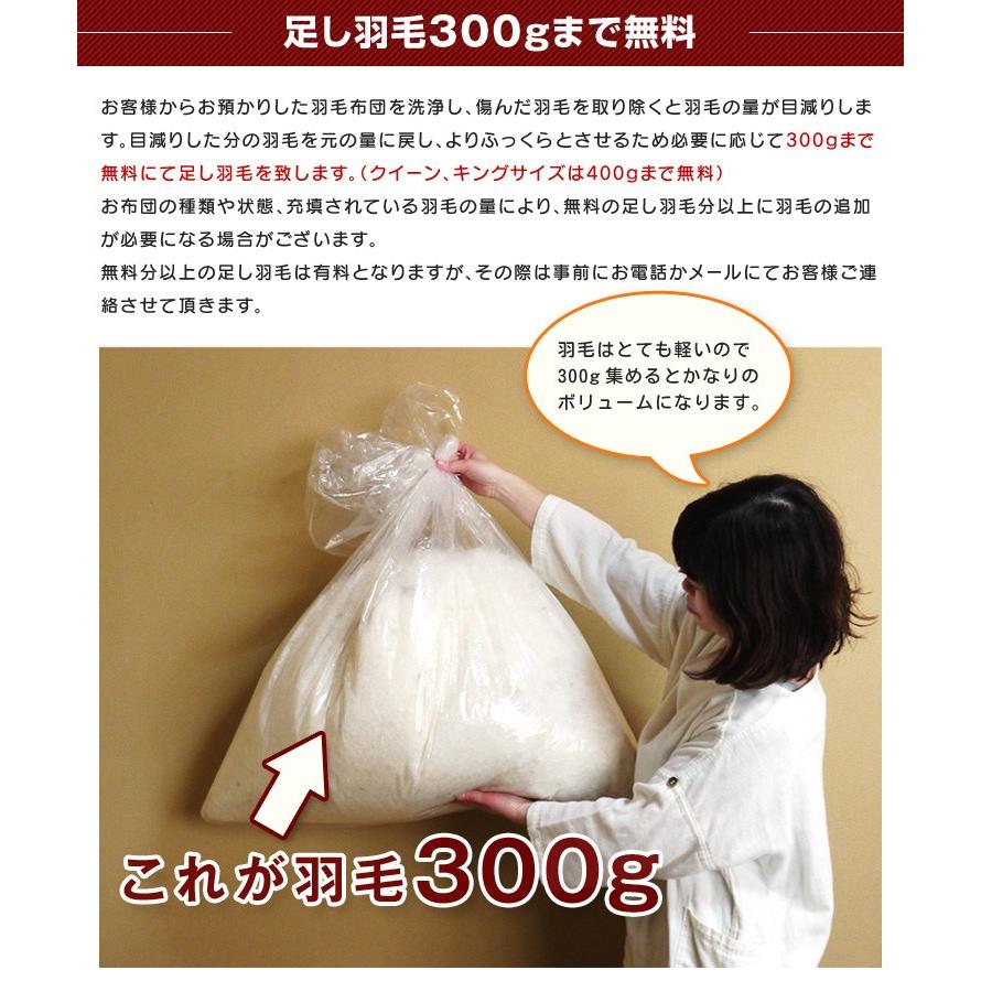 二層キルト 羽毛布団リフォーム キング 通常コース 綿100 80サテン 無地 大型宅配便 010651 00 ふとんの玉手箱 ヤフー店 通販 Yahoo ショッピング