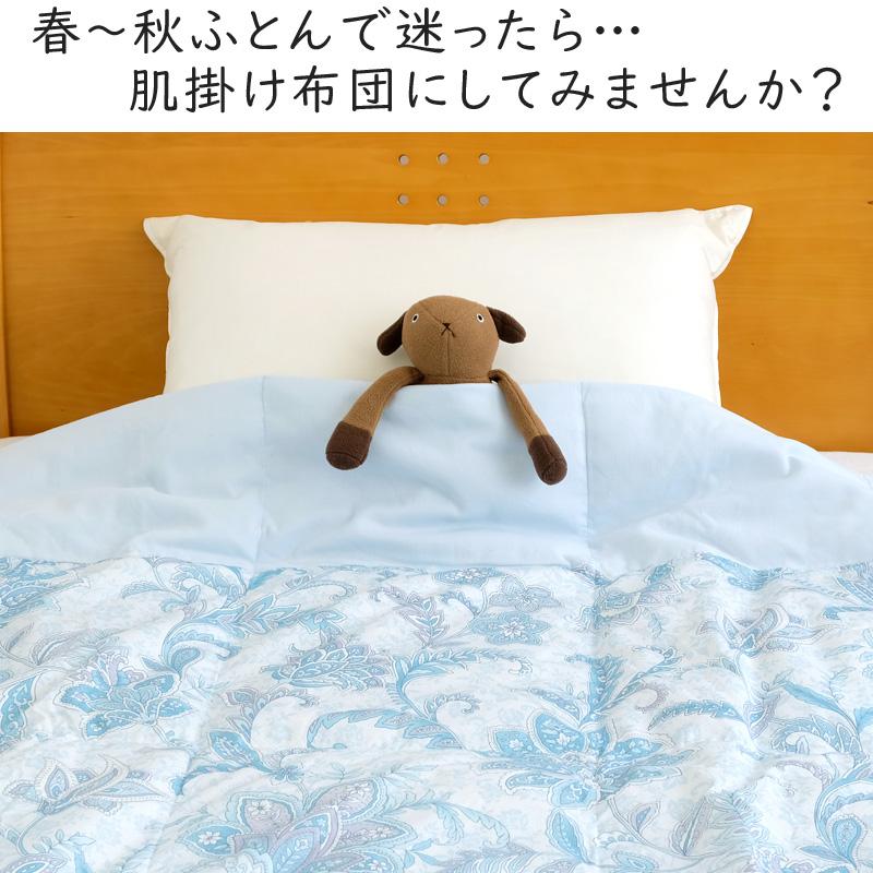 西川 洗える ダウンケット 羽毛肌掛け布団 シングル 150×210