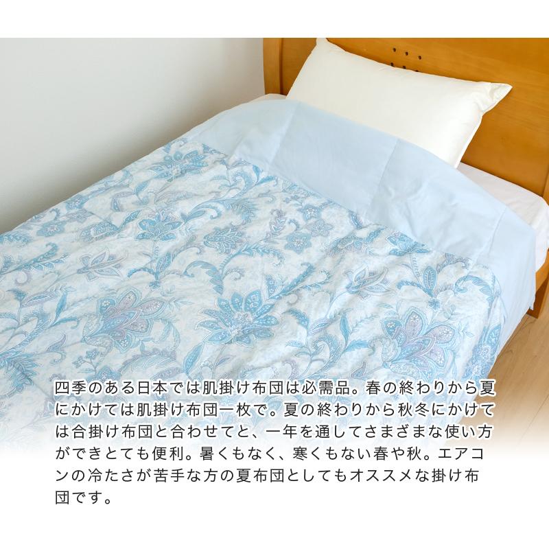 西川（nishikawa） 洗える ダウンケット 羽毛肌掛け布団 シングル 150