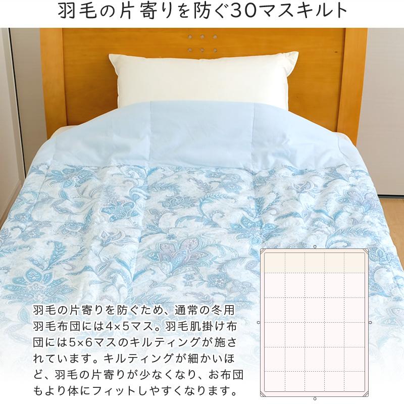 西川（nishikawa） 洗える ダウンケット 羽毛肌掛け布団 シングル 150