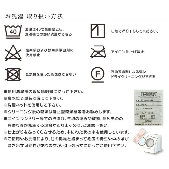 西川 スヌーピー ニットケット シングル 140 190cm 綿100 Snoopy 夏 Sp590 0347 00 ふとんの玉手箱 ヤフー店 通販 Yahoo ショッピング