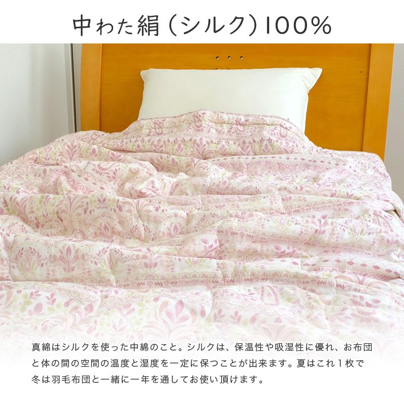 ロマンス小杉 真綿肌掛け布団 肌布団 真綿布団 シングル 手引 ロマンス小杉 真綿肌掛け布団 肌布団 真綿布団 シングル 手引