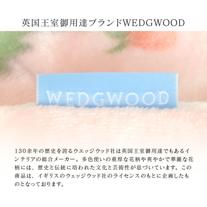 西川 最後の1点 毛布 2枚合わせ毛布 シングル ウェッジウッド 西川 最後の1点 毛布 2枚合わせ毛布 シングル ウェッジウッド