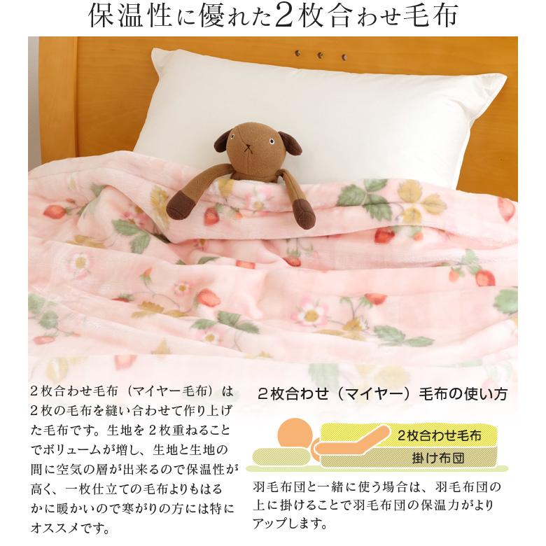 西川 最後の1点 毛布 2枚合わせ毛布 シングル ウェッジウッド 西川 最後の1点 毛布 2枚合わせ毛布 シングル ウェッジウッド