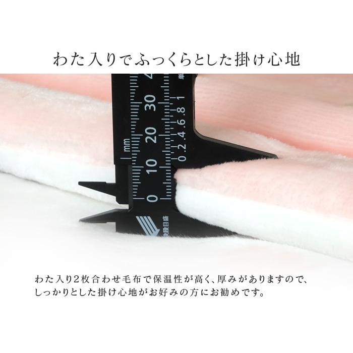 西川 最後の1点 毛布 2枚合わせ毛布 シングル ウェッジウッド 西川 最後の1点 毛布 2枚合わせ毛布 シングル ウェッジウッド