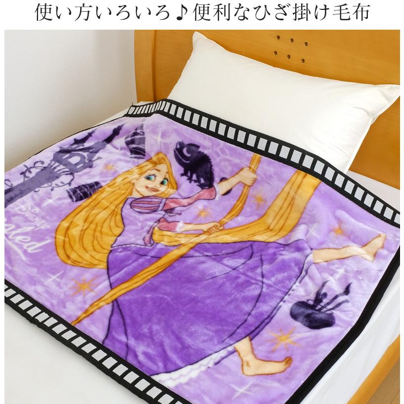 丸眞 ディズニー ひざ掛け 毛布 約70×100cm ブランケット 肩掛け