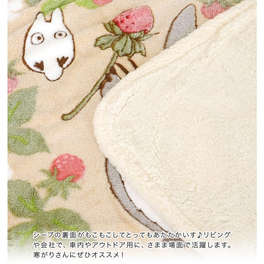 となりのトトロ ひざ掛け 毛布 約70×100cm 裏面シープ調