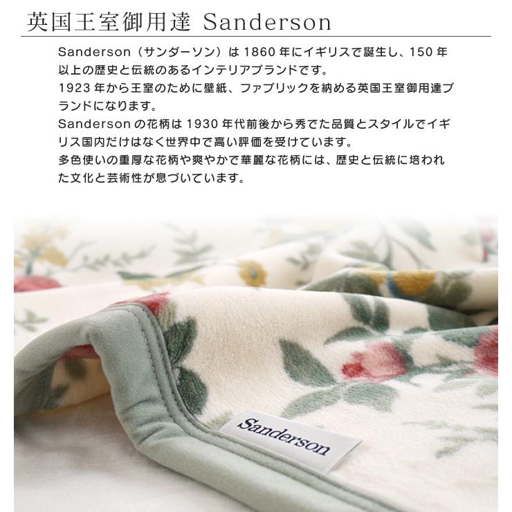 送料無料 4/30 09:59迄 Sanderson 綿毛布 シングル 西川 140×200cm 毛羽部分綿100％ 日本製 サンダーソン ブランケット SD306｜futonnotamatebako｜06