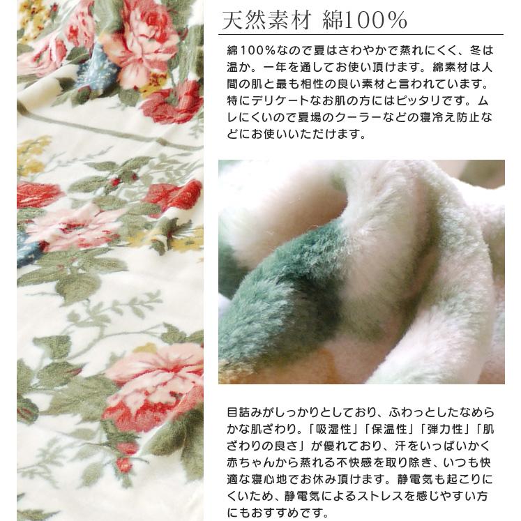 西川 Sanderson 綿毛布 シングル 140×200cm 毛羽部分綿100 西川 Sanderson 綿毛布 シングル 140×200cm 毛羽部分綿100