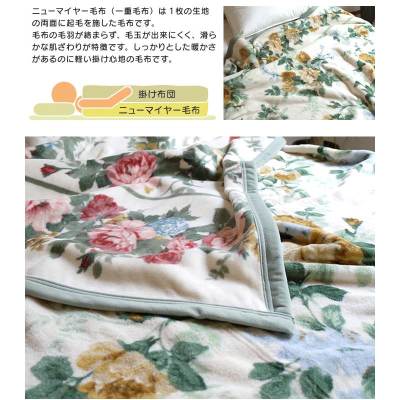 送料無料 4/30 09:59迄 Sanderson 綿毛布 シングル 西川 140×200cm 毛羽部分綿100％ 日本製 サンダーソン ブランケット SD306｜futonnotamatebako｜08