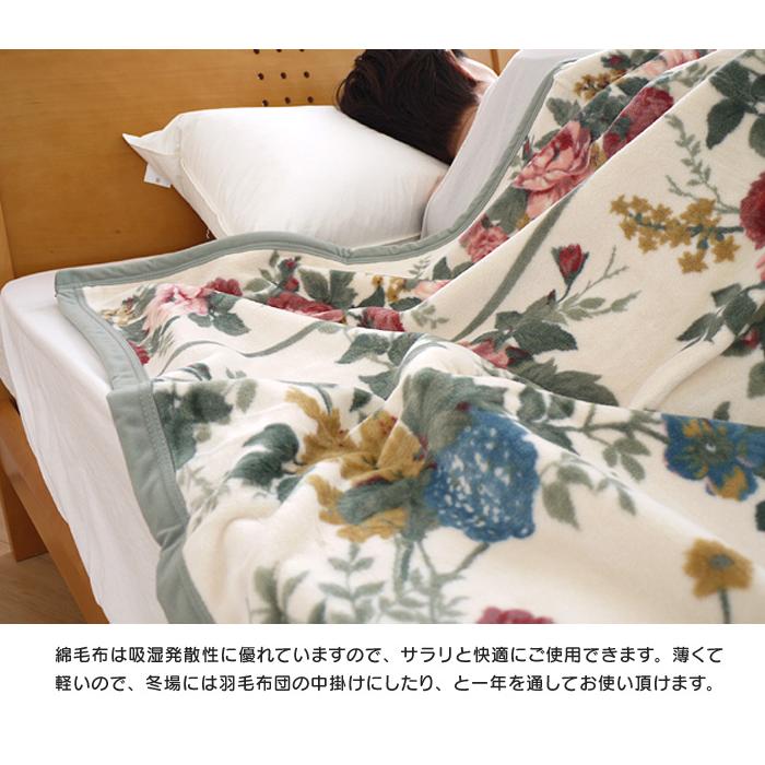 送料無料 4/30 09:59迄 Sanderson 綿毛布 シングル 西川 140×200cm 毛羽部分綿100％ 日本製 サンダーソン ブランケット SD306｜futonnotamatebako｜09