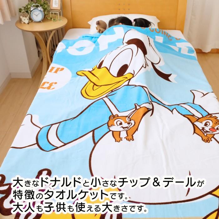 全品送料無料 7 19 09 59迄 ディズニー ドナルドダック チップ デール タオルケット シングル 140 190cm 綿100 子供 シャーリング 51 Dn 00 ふとんの玉手箱 ヤフー店 通販 Yahoo ショッピング