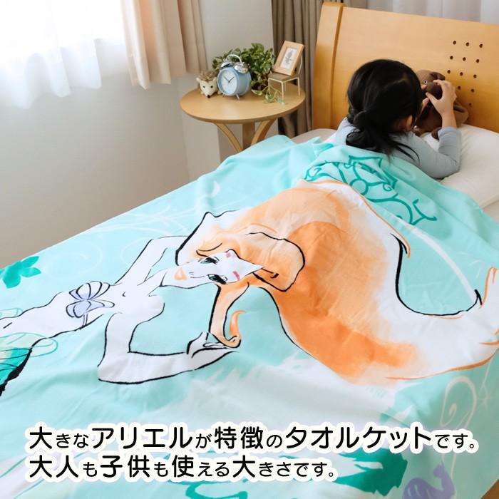 9 25限定 最大18 獲得 ディズニー アリエル タオルケット シングル 140 190cm 綿100 子供 シャーリング 51 Ar 00 ふとんの玉手箱 ヤフー店 通販 Yahoo ショッピング